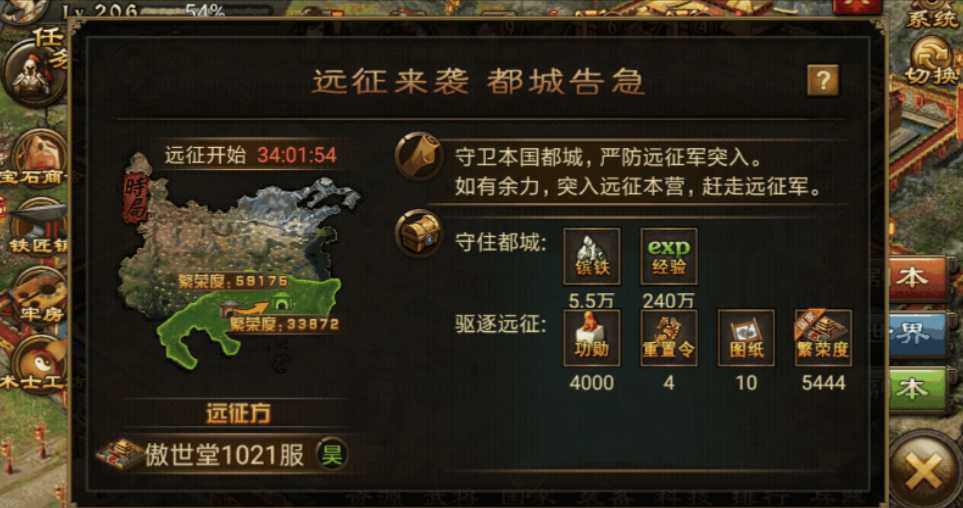 攻城掠地172主线任务怎么过