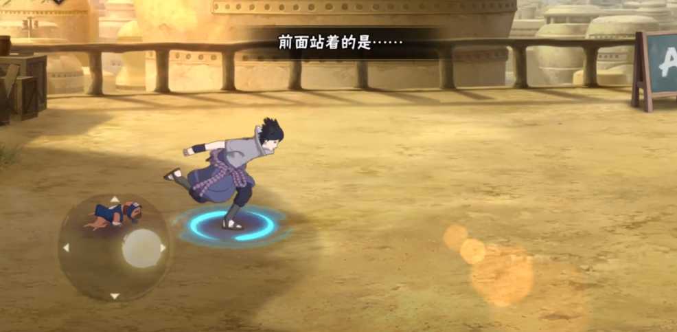 火影忍者幻之试炼佐助怎么解锁