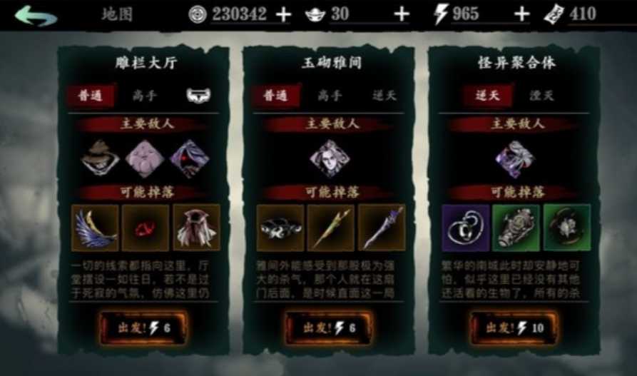 影之刃3铜币怎么赚