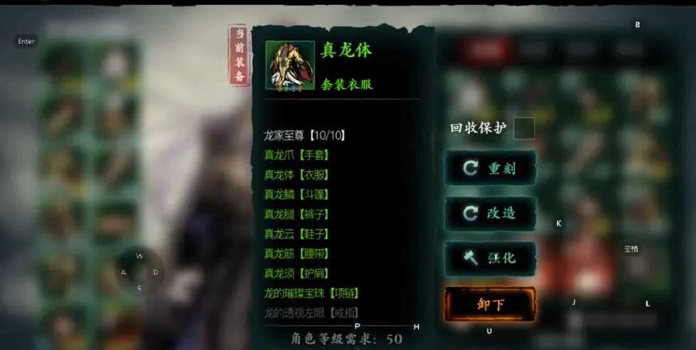 影之刃3如何刷真龙