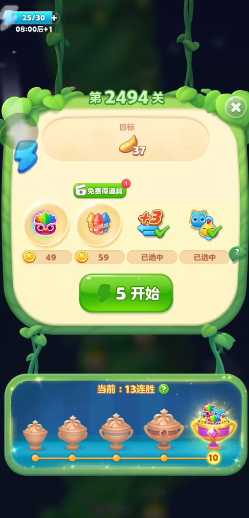 开心消消乐第2494关怎么过