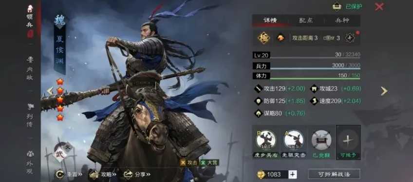 率土之滨夏侯渊带什么战法