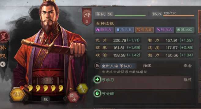 三国志战略版如何打赢孙权队