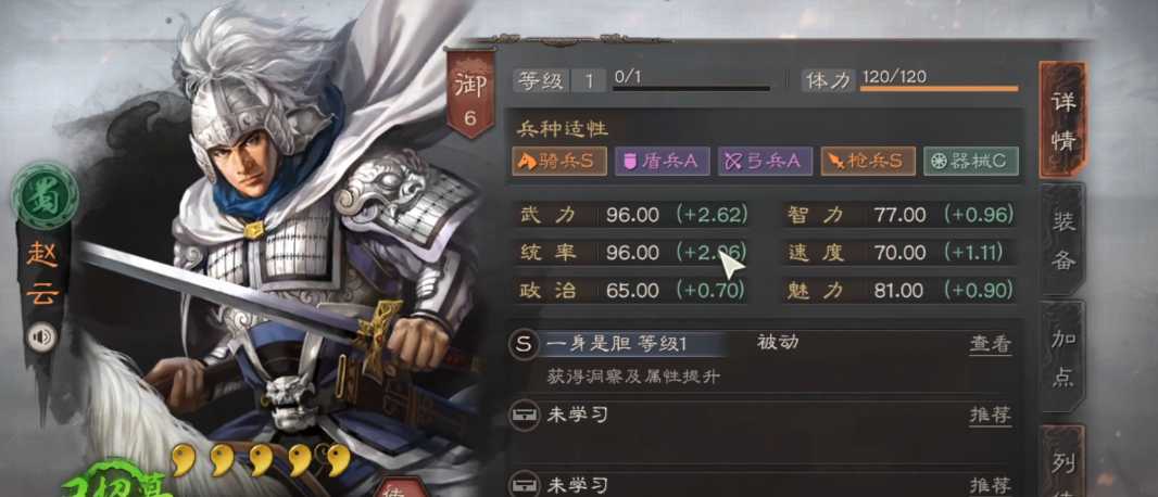 三国志战略版赵云怎么配比较好