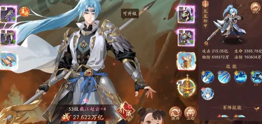 少年三国志2蜀国阵容位置怎么安排