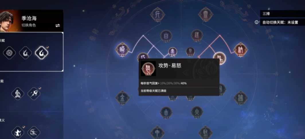 永劫无间单排天赋推荐什么