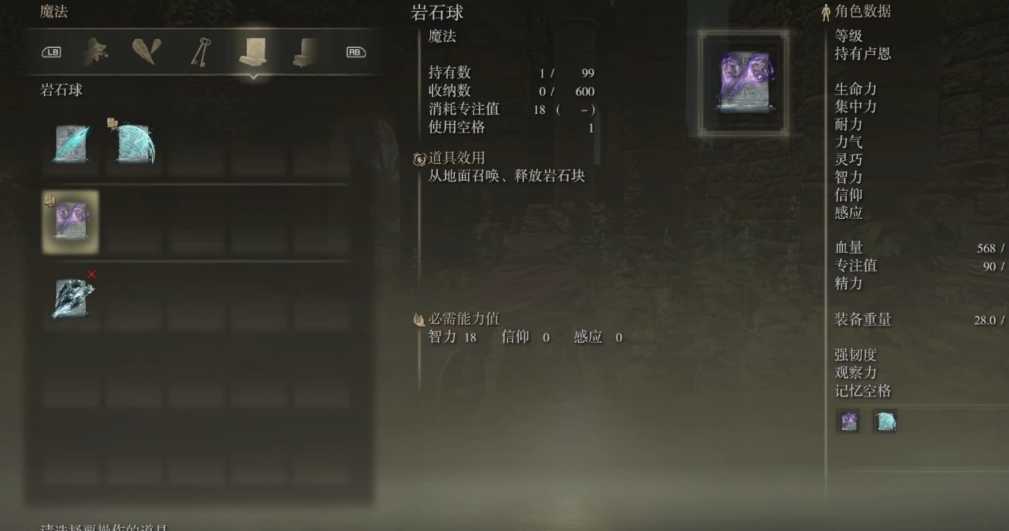 艾尔登法环法爷怎么玩