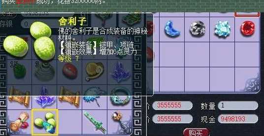 梦幻西游魔族打什么宝石好