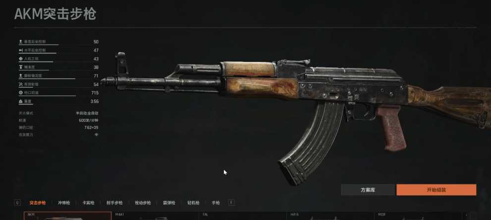 暗区突围ak改枪任务怎么做