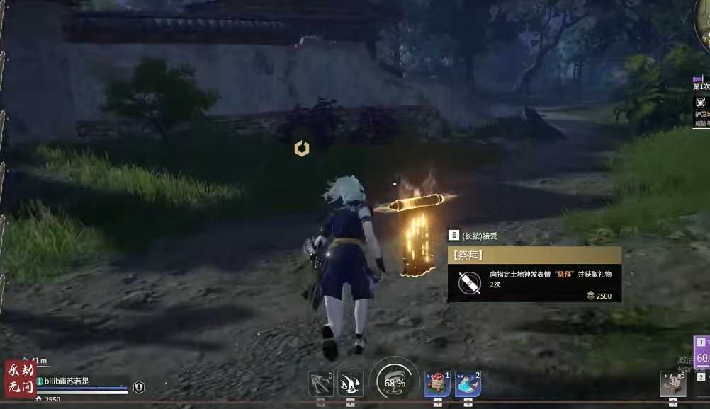 永劫无间祭拜任务固定刷新点在哪