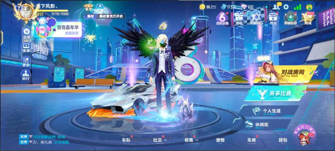 qq飞车怎么单人跑拉力赛