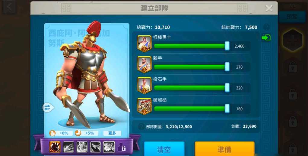 万国觉醒如何编辑战斗队伍