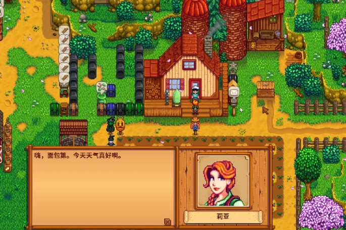 星露谷物语莉亚行程在哪里