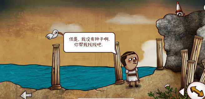 迷失岛2贝壳怎么获得