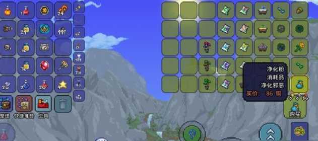 泰拉瑞亚净化粉末有什么用