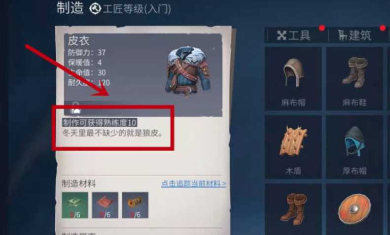 冰原守卫者工匠怎么快速升段