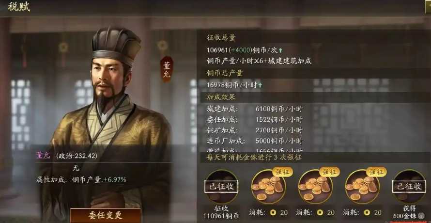 三国志战略版如何挣铜币
