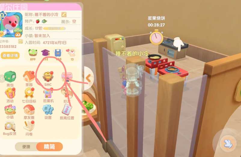 摩尔庄园厨房怎么玩