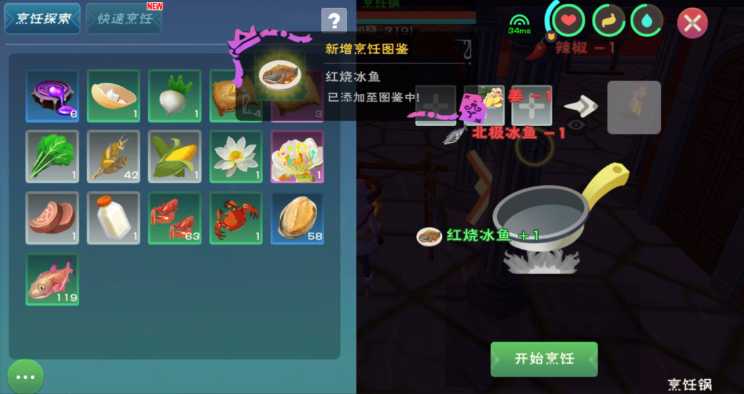 创造与魔法料理有哪些