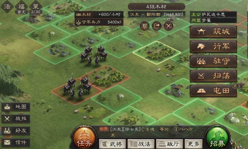 三国志战略版游击军如何换地