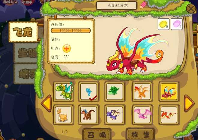 摩尔庄园怎么培养养龙