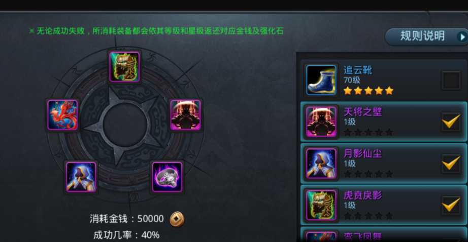 乱斗西游2怎么合紫装