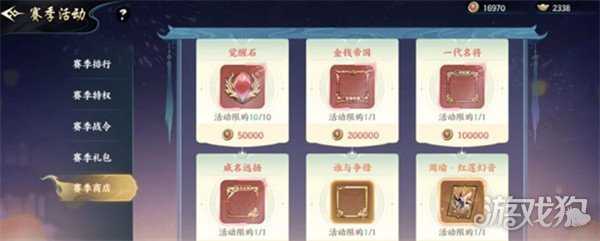 百战群英赛季商店怎么兑换 赛季商店兑换攻略