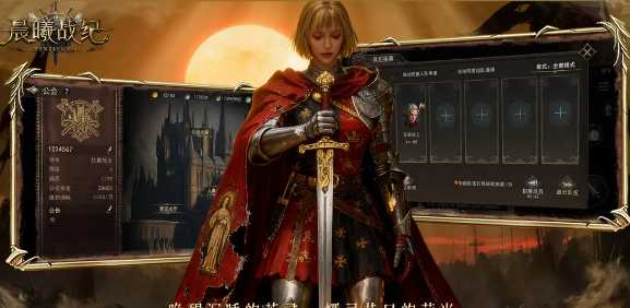 晨曦战纪游戏传送功能说明