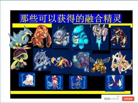 赛尔号什么精灵刷特攻