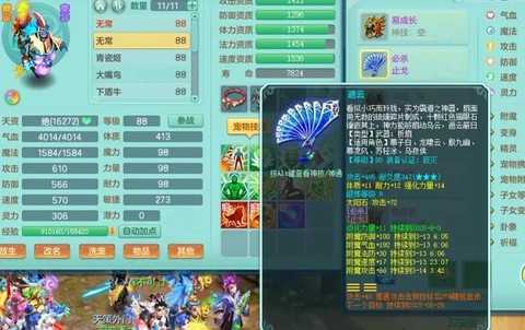 神武st打什么宝石