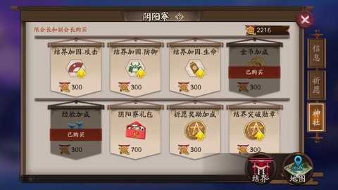 阴阳师挑战券打什么好