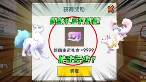 迷你世界怎么召唤麒麟