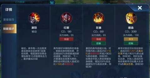 王者荣耀典韦怎么玩