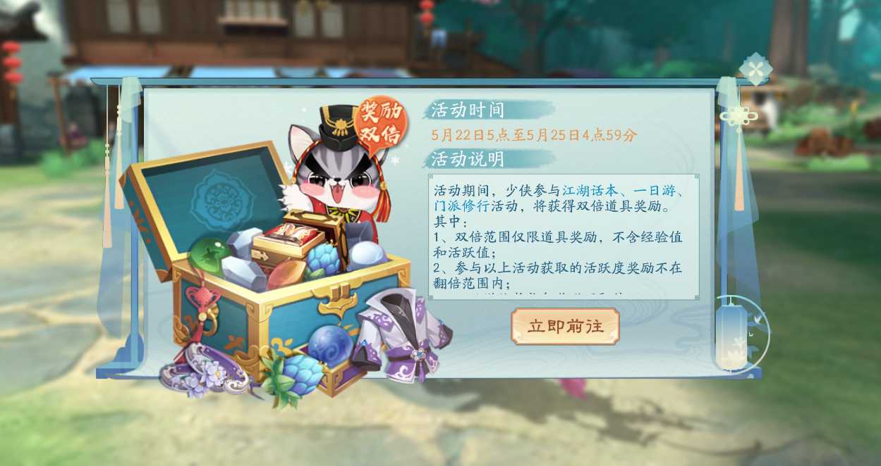 新笑傲江湖金蟾聚宝藏哪个位置