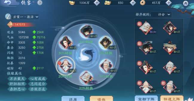 新笑傲江湖抽到哪个侠客