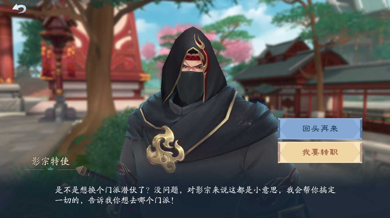 新笑傲江湖转职哪个职业好