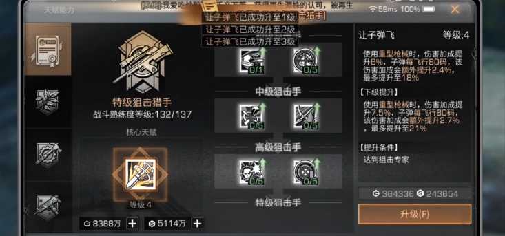 明日之后狙击手先升哪个配件