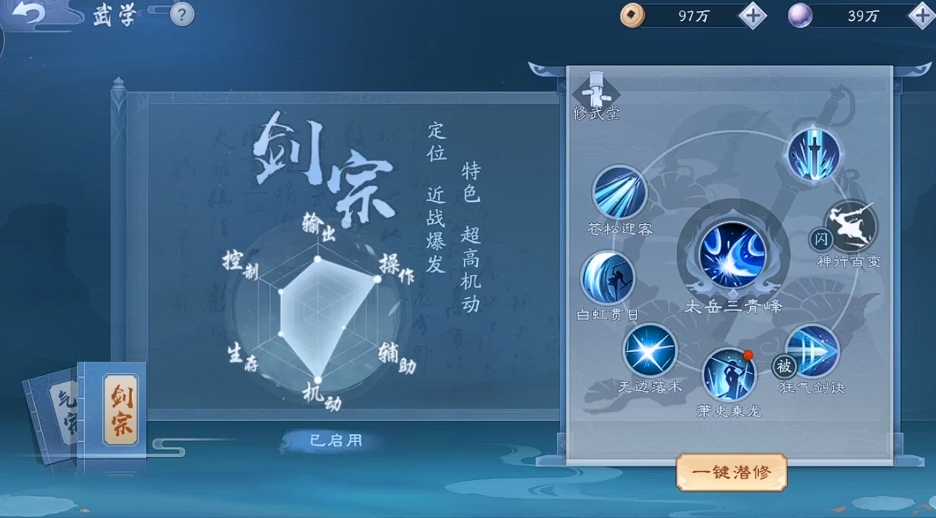 新笑傲江湖独孤九剑哪个门派