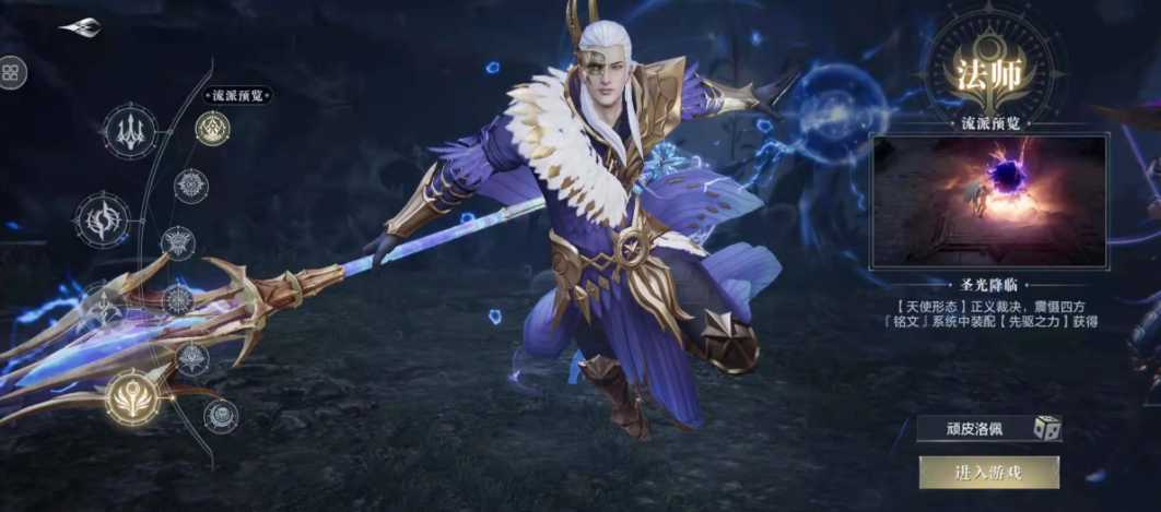 黑暗之潮契约法师主要技能选哪个