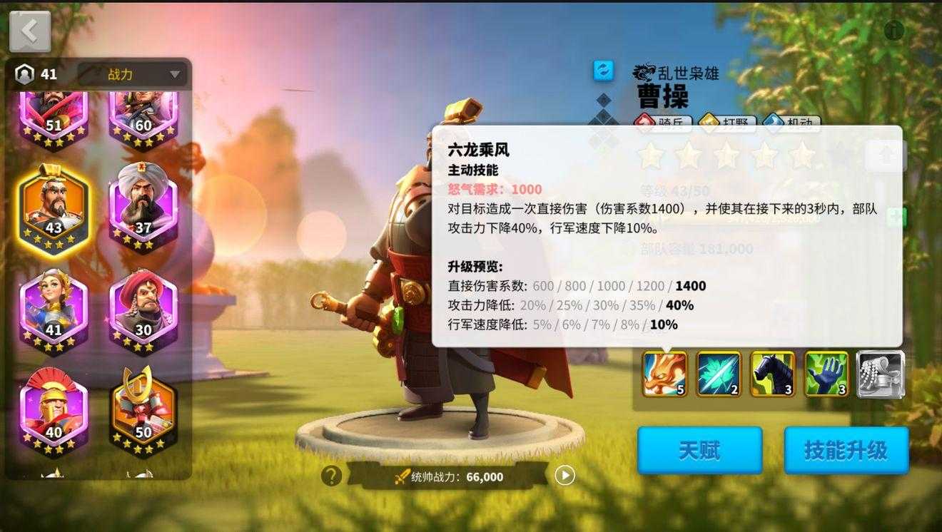 万国觉醒等级5铁手怎么打