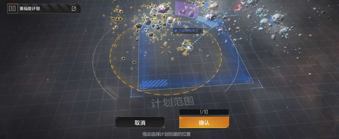 无尽的拉格朗日航行的飞船怎么变动方向