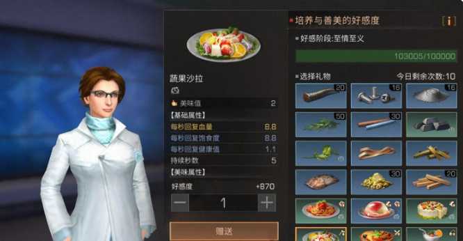 明日之后哪个npc能当雇佣兵