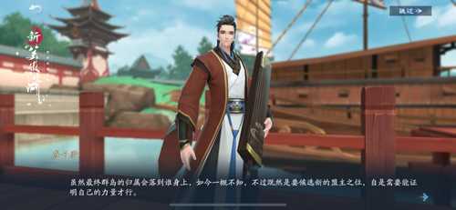 新笑傲江湖帮会奉茶选哪个