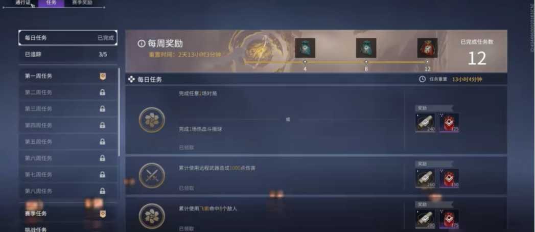 永劫无间任务怎么做的