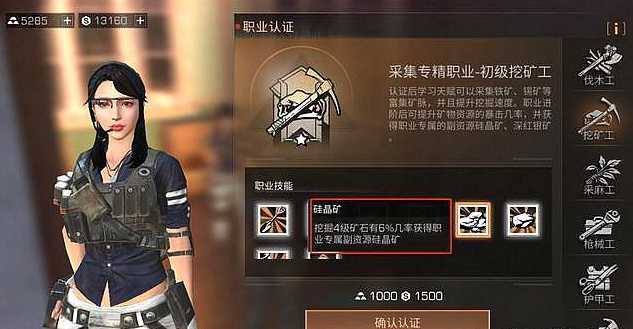 明日之后平民什么职业最赚金条