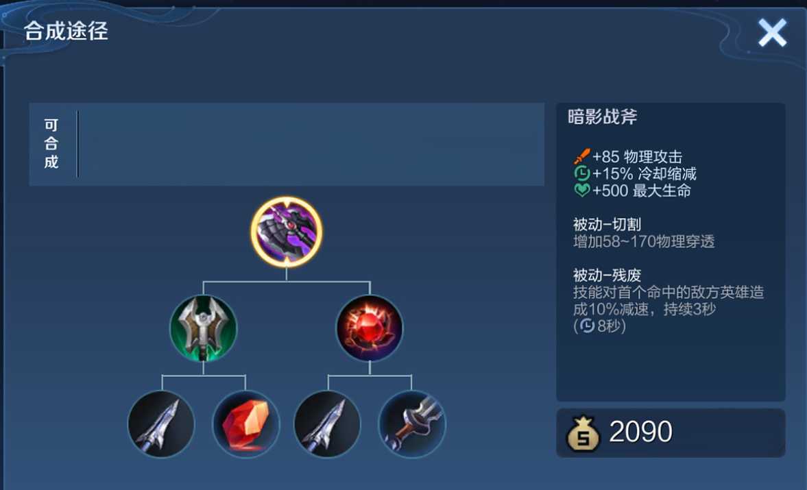 王者荣耀百里玄策对抗路怎么出装