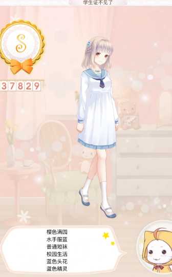 暖暖环游世界少女的心事怎么过