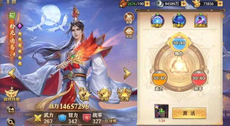 少年三国志零资质怎么晋升