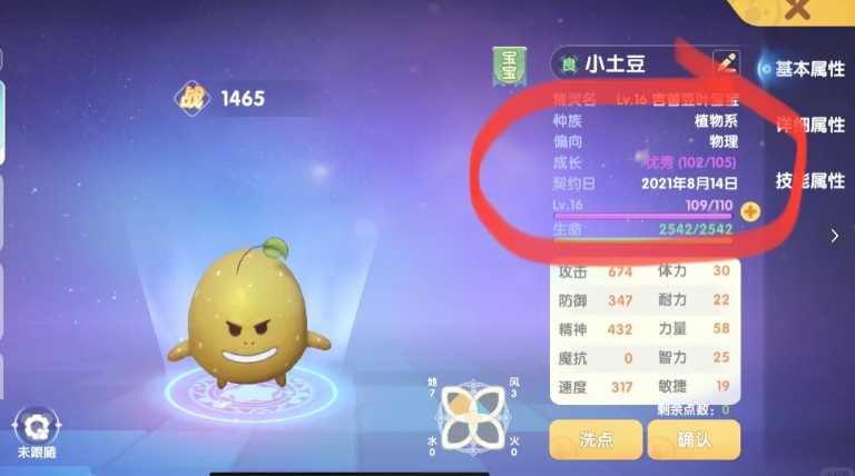 摩尔庄园宠物怎么刷等级