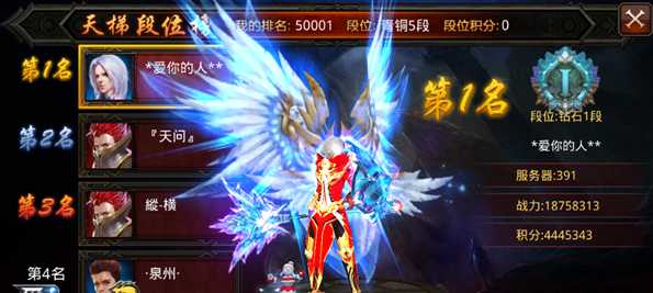 全民奇迹天梯赛在哪儿